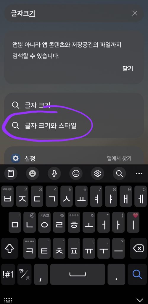 갤럭시 무료 폰트 다운로드